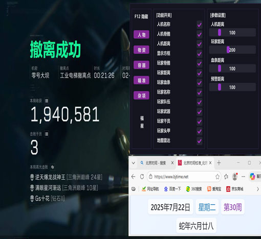 三角洲坦克外挂透视自瞄效果